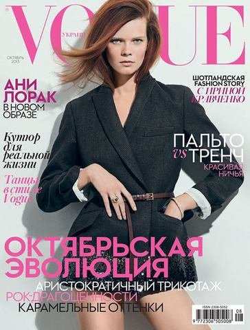 Ани Лорак снялась для VOGUE