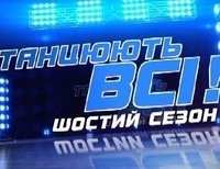 Сергей Авакян: «Я танцевал, несмотря на боль в травмированных коленях» (ФОТО)