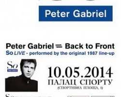 Peter Gabriel в Киеве