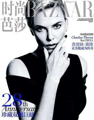 Шарлиз Терон для Harper's Bazaar China (ФОТО)