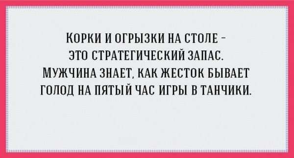 Беспощадно правдивые «аткрытки» о мужчинах