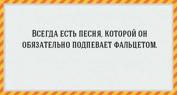 Беспощадно правдивые «аткрытки» о мужчинах