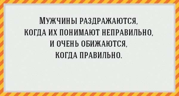 Беспощадно правдивые «аткрытки» о мужчинах