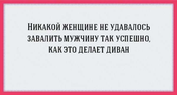 Беспощадно правдивые «аткрытки» о мужчинах