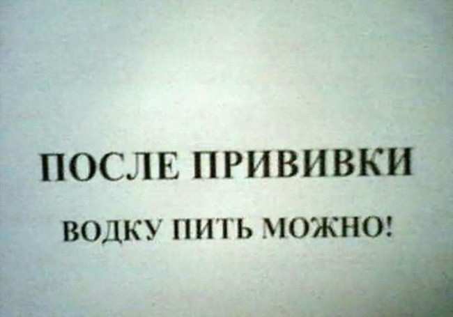 Забавные надписи и объявления от медработников (ФОТО)