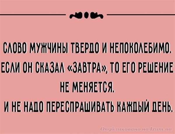 Семейная жизнь как она есть! 10 фраз, которые способны описать ее лучше всего! (ФОТО)