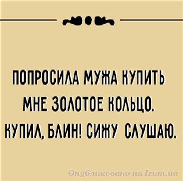 Семейная жизнь как она есть! 10 фраз, которые способны описать ее лучше всего! (ФОТО)