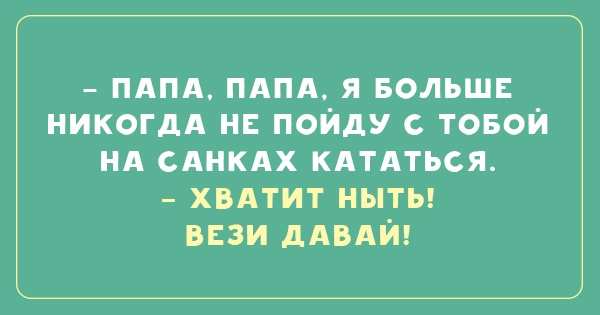 Жизненные анекдоты об отцах