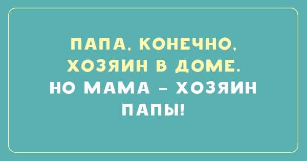 Жизненные анекдоты об отцах