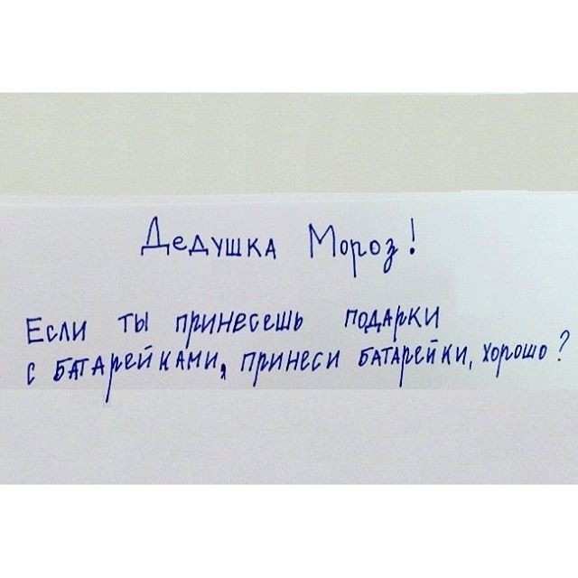 Ждёт твоих подарочков ребятня! Дети пишут письмо Деду Морозу (ФОТО)