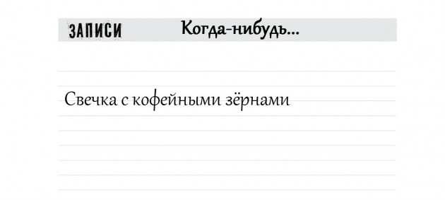 Пятничная разгрузка мозга для улучшения концентрации (ФОТО)