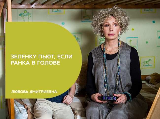 11 цитат из сериала «Сватьи»: «Слушай, что бабушка сказала!» (ФОТО)