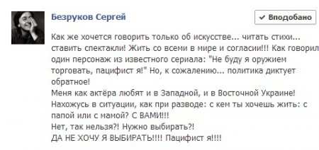 Ксения Собчак: Как Безруков мог подписать письмо в поддержку Путина?   (ФОТО)