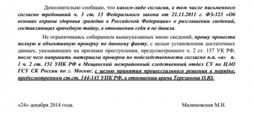 Маша Малиновская требует от клиники пластической хирургии 10 млн рублей