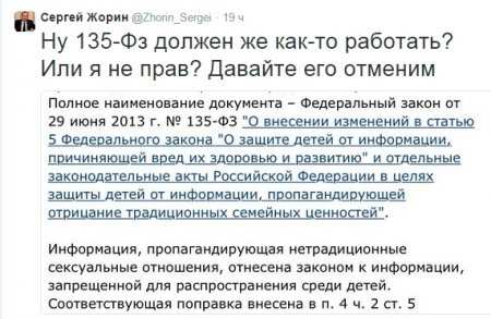 Адвокат Сергей Жорин обвинил Филиппа Киркорова и Сергея Лазарева в пропаганде гомосексуализма (ФОТО)