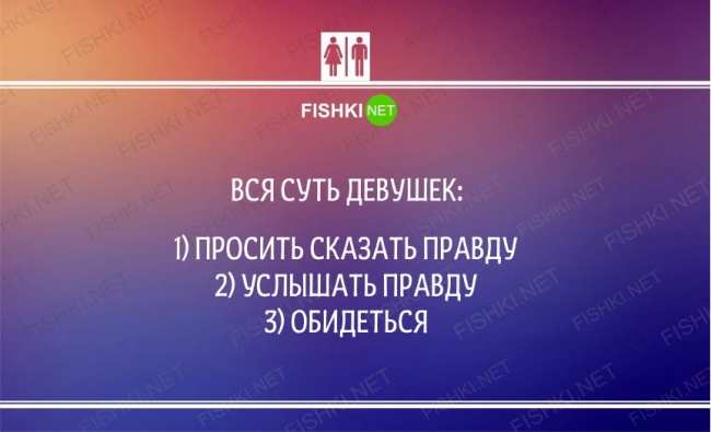 20 анекдотов о "разности" мужчин и женщин