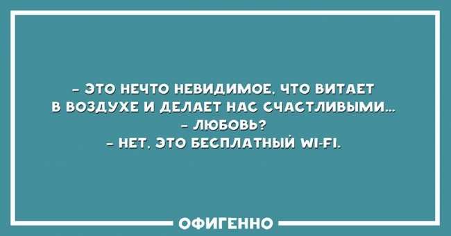 Суровая романтика: смешные открытки о любви (ФОТО)