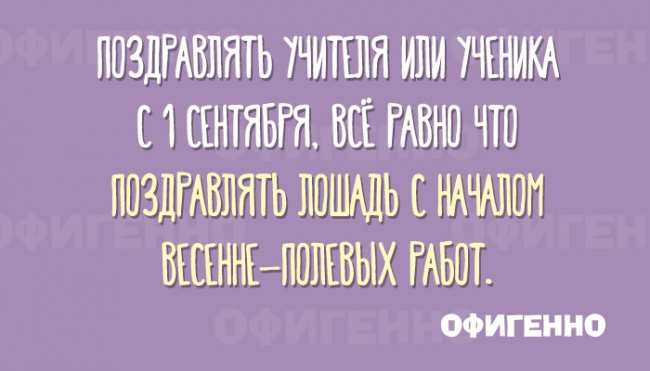 15 гениальных открыток, напоминающих о веселых школьных временах (ФОТО)