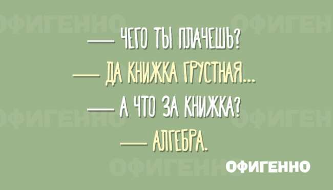 15 гениальных открыток, напоминающих о веселых школьных временах (ФОТО)