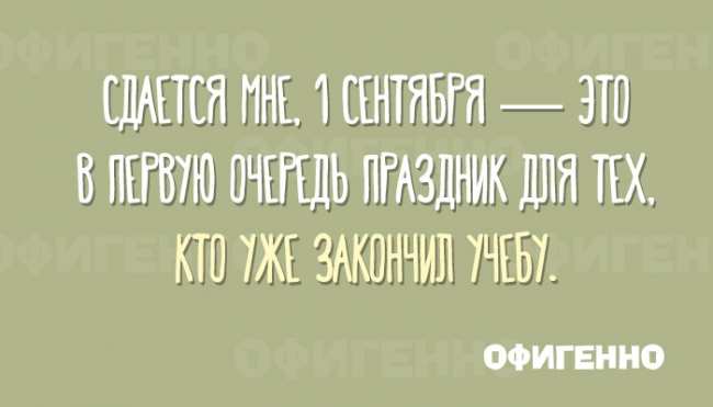 15 гениальных открыток, напоминающих о веселых школьных временах (ФОТО)