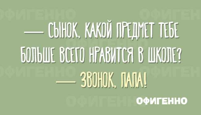 15 гениальных открыток, напоминающих о веселых школьных временах (ФОТО)