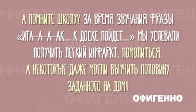 15 гениальных открыток, напоминающих о веселых школьных временах (ФОТО)