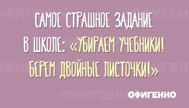 15 гениальных открыток, напоминающих о веселых школьных временах (ФОТО)