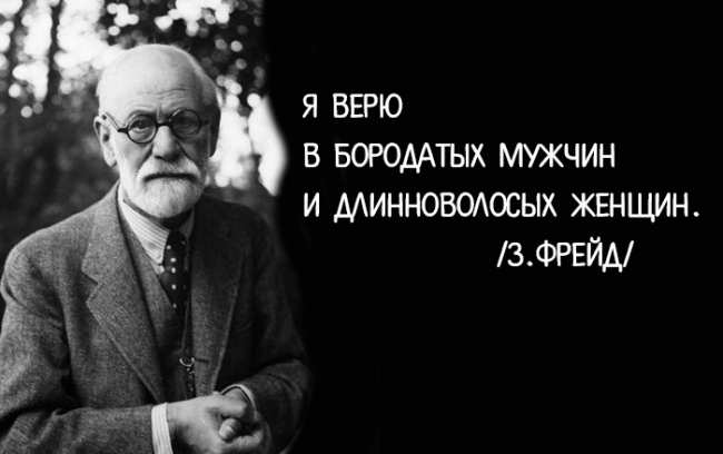 15 мыслей Зигмунда Фрейда, к которым стоит прислушаться, чтобы понять себя