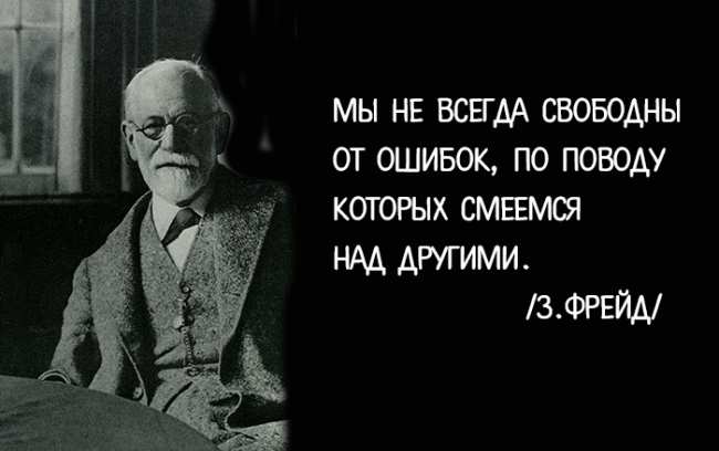 15 мыслей Зигмунда Фрейда, к которым стоит прислушаться, чтобы понять себя