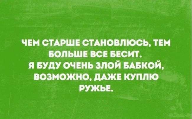 Проверь чувство юмора: смешные открытки о правде жизни (ФОТО)