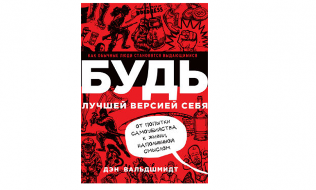 16 книг для исполнения желаний в 2021-м году (ФОТО)