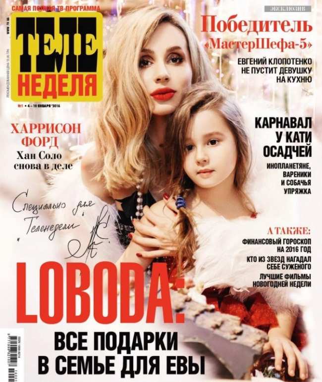 Loboda снялась в рождественской фотосессии с дочуркой (ФОТО)